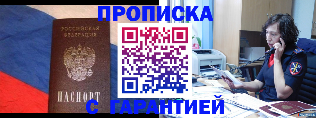 прописка для военкомата в Волгоградской области