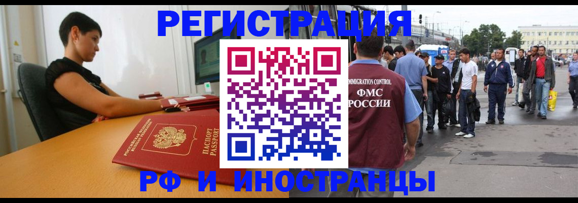 миграционный учет в Волгоградской области
