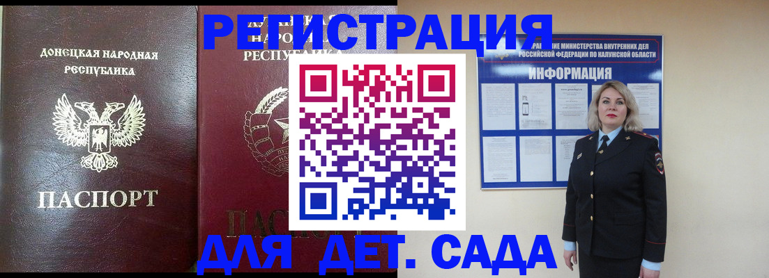 прописка в квартире в Волгоградской области